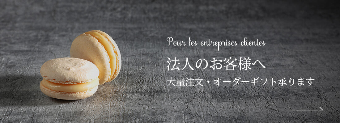 法人のお客様へ 法人のお客様へ